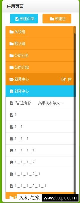 教你如何免费制作和发布属于自己的手机APP，非常简单！