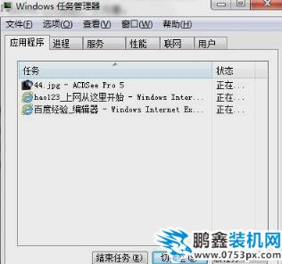 win7常用快捷键