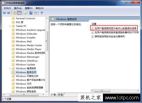 Win7系统组策略的几个常用技巧 Win7系统常用组策略设置技巧