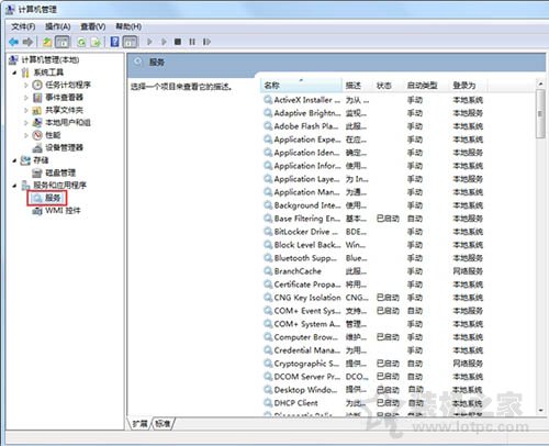 Win7系统如何重启iis服务？Win7系统下重启iis服务的操作方法