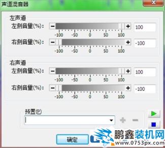 教你用goldwave来消除人声, goldwave消除人声的方法