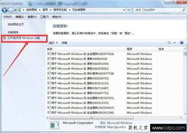 Windows7系统怎么卸载IE浏览器？彻底删除IE浏览器程序的图文教程