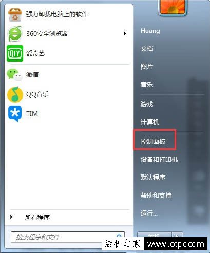 Win7系统语言栏不见了怎么办？Win7电脑不显示语言栏的解决方法