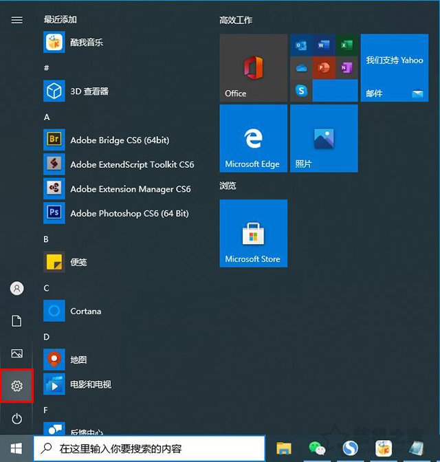 Win10系统各类文件无法保存并提示找不到文件的解决方法