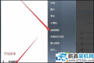 win7电脑显示adobe flash player阻止如何解决？