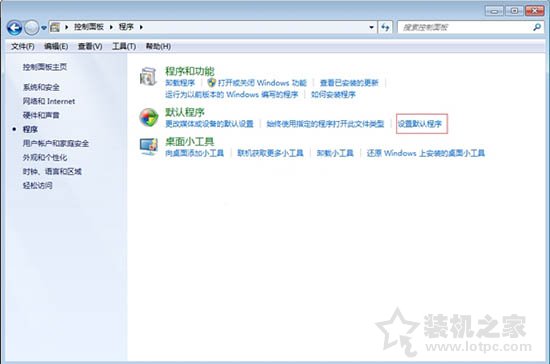 Win7系统如何修改默认浏览器？Win7系统电脑默认浏览器设置方法