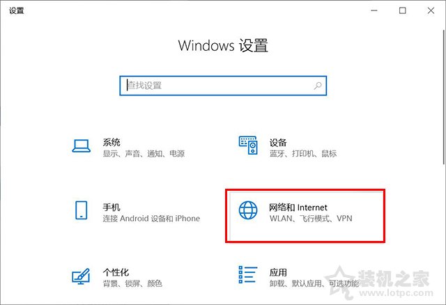 Microsoft帐户无法登录怎么办？Win10微软账户登录不上解决方法