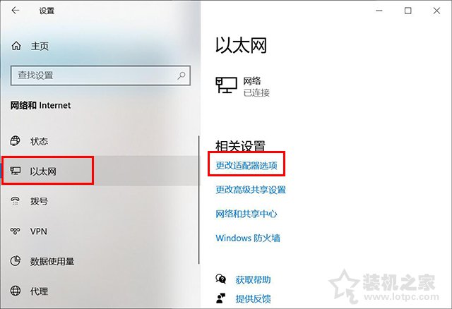 Microsoft帐户无法登录怎么办？Win10微软账户登录不上解决方法