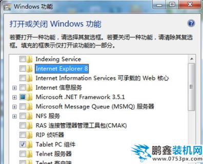 win7如何卸载ie8