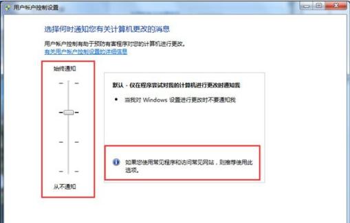 Win7系统提示“需要管理员权限”该如何解决？