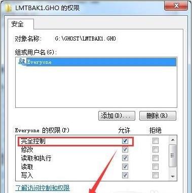 Win7系统提示“需要管理员权限”该如何解决？