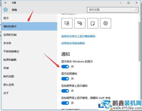 win10系统的通知栏消息可以关闭吗？