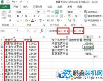 sumif怎么用？Excel sumif函数包学包会教程