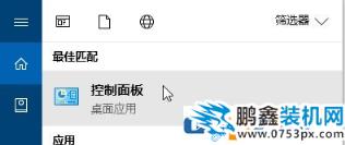 win10 nvidia控制面板找不到怎么办？N卡控制面板打开方法