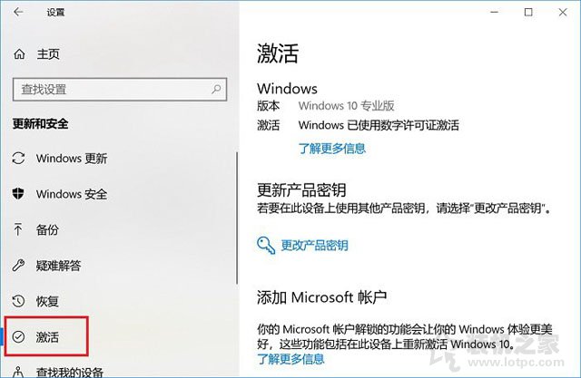 Bug导致Windows 10激活失效我们如何再次激活呢？附解决方法