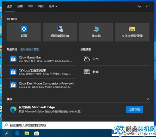 win10电脑任务栏点击没反应怎么办？简单方法来了！