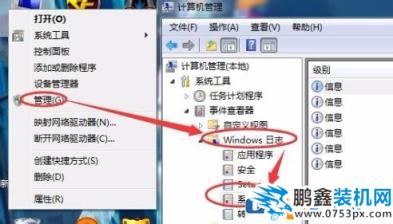 Win7系统Windows资源管理器老重启怎么解决？