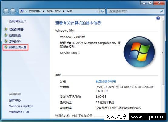 Win7怎么清除IE浏览器缓存文件？Win7系统如何清除电脑缓存的方法