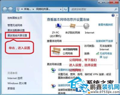 win7电脑怎么在局域网中共享文件？