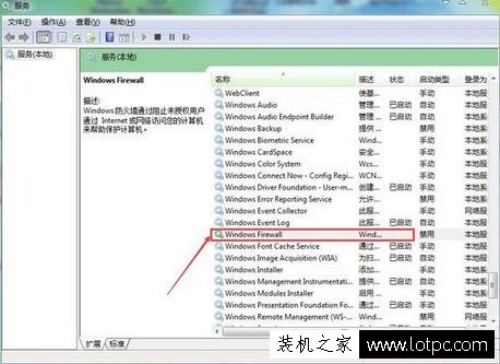 Win7电脑系统防火墙设置无法更改解决方法