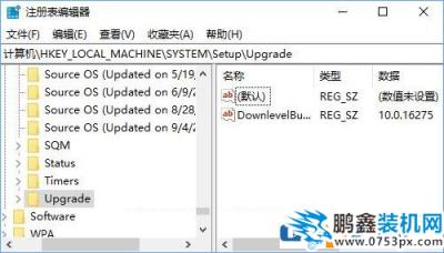 如何知道你的Win10系统是全新安装还是升级来的