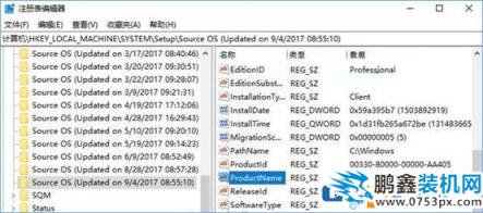 如何知道你的Win10系统是全新安装还是升级来的