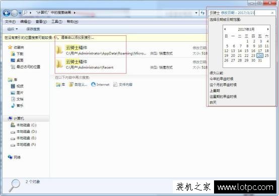 电脑技巧：Win7不建立索引的情况下如何快速查找文件？