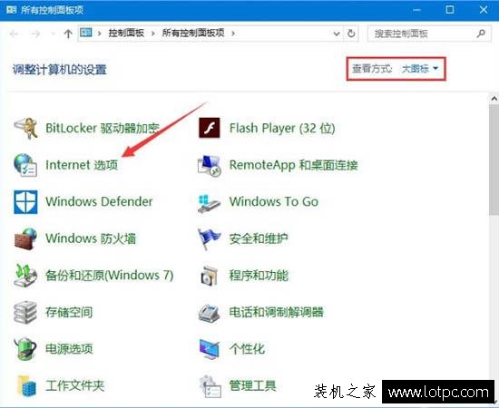 Win10系统提示出现了运行时间错误的解决方法