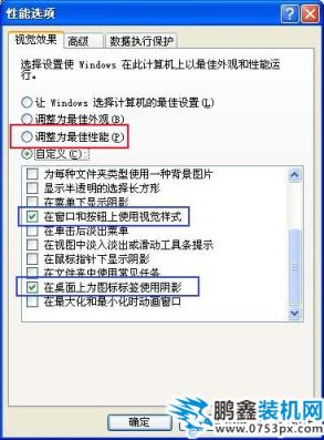 sysfader ieplore.exe应用程序错误