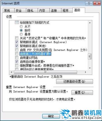 sysfader ieplore.exe应用程序错误