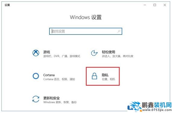 如何关闭Windows10时间轴功能？