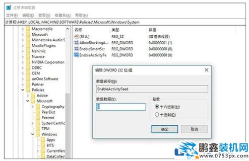 如何关闭Windows10时间轴功能？