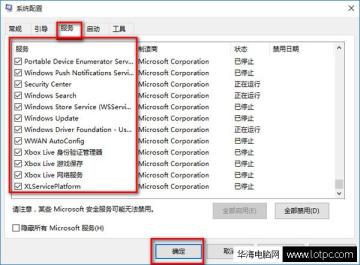 win10系统自动重启