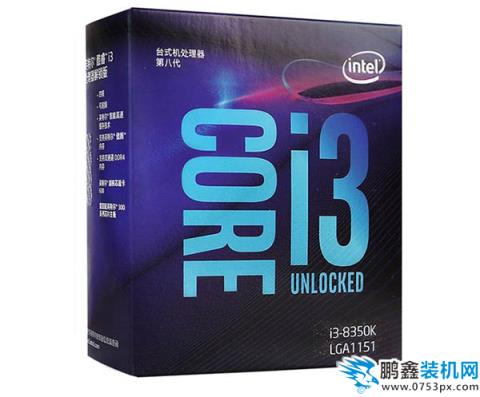 酷睿i3 8350K配什么主板好？i3-8350K主板搭配