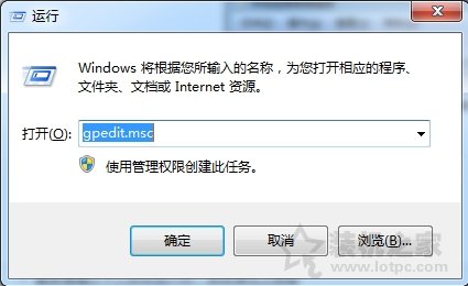 Win7系统如何加快关机速度？Win7系统电脑提升关机速度的方法