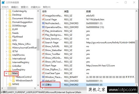 Win10系统注册表编辑器无法创建值：写入注册表时出错的解决方法