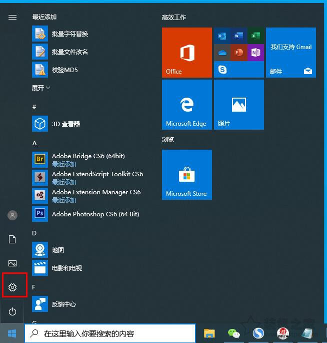 Win10更新系统至1909版本之后OBS Studio录制黑屏的解决方法