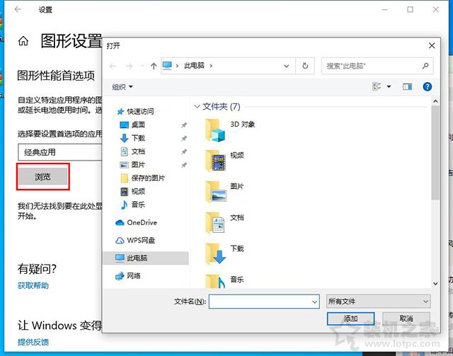 Win10更新系统至1909版本之后OBS Studio录制黑屏的解决方法