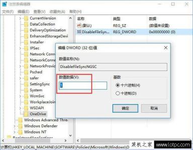 如何禁用OneDrive与Windows10的集成 Win10彻底关闭OneDrive的方法