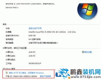 win7旗舰版激活工具小马