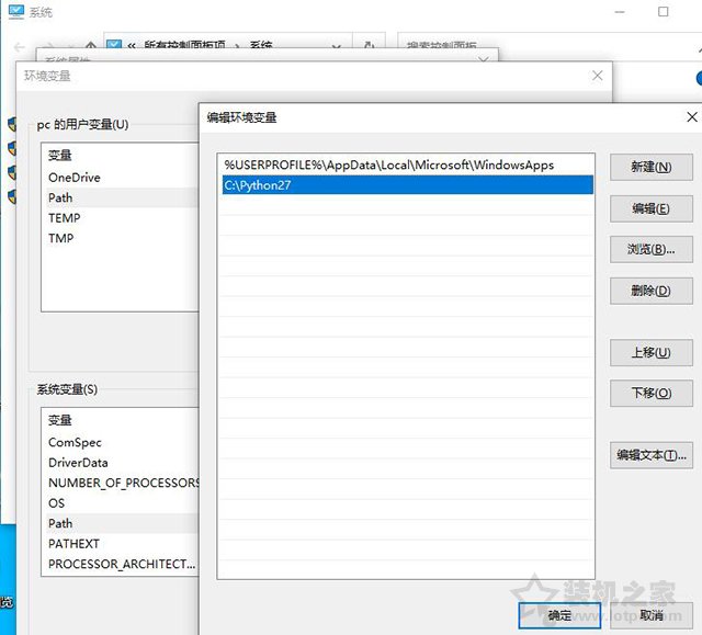 Win10系统提示“python不是内部或外部命令”的有效解决方法