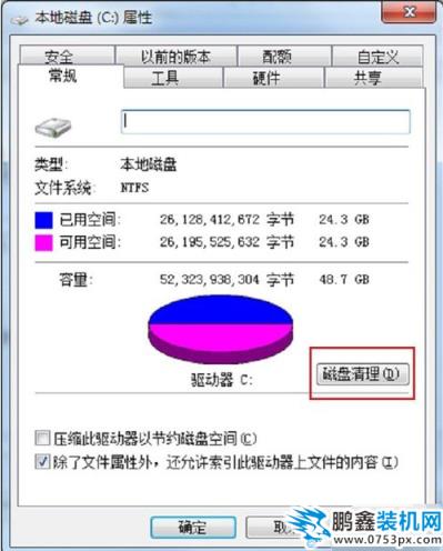 如何解决电脑无法复制粘贴