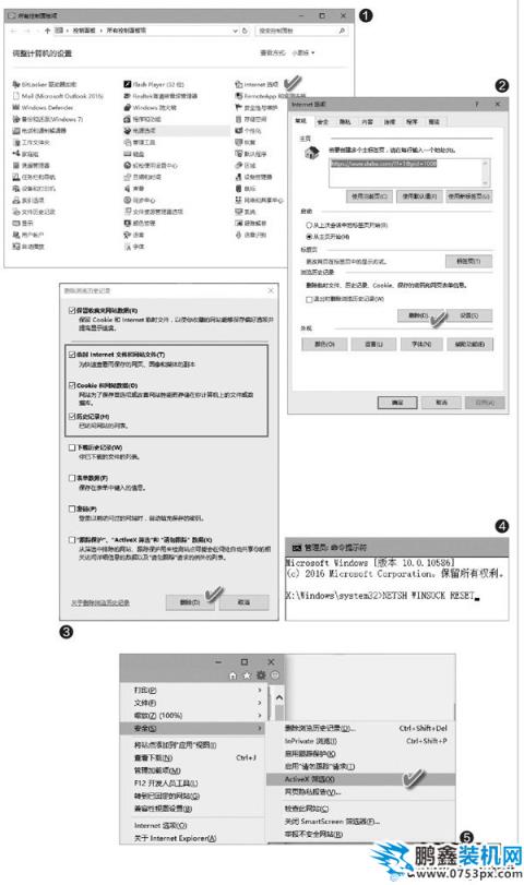 win10浏览器无响应的原因解决方法