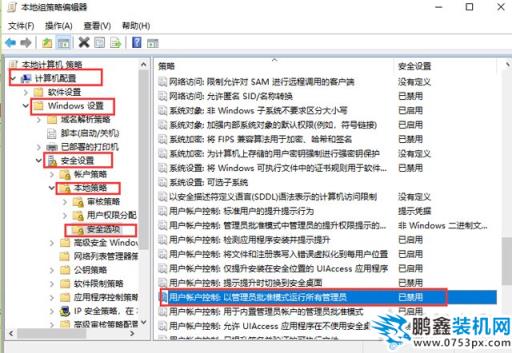 Win10打开软件提示＂为了对电脑进行保护,已经阻止此应用＂解决方法