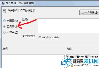 win7快速启动栏不见了