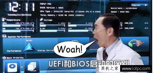 UEFI启动是什么意思？UEFI和BIOS启动的区别是什么？