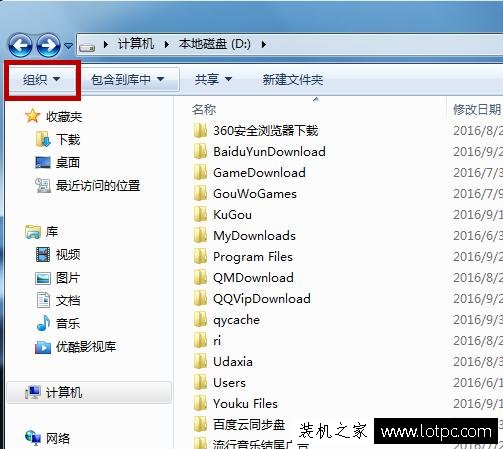 Win7如何隐藏文件或者文件夹及查看被隐藏的文件或者文件夹