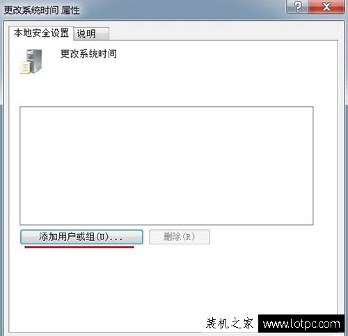 Win7电脑时间改不了怎么办？Win7系统时间更改不了的解决方法