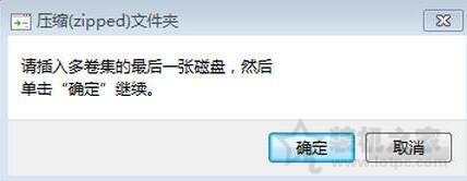 使用U盘时总是出现“压缩（zipped）文件夹”提示的解决方法