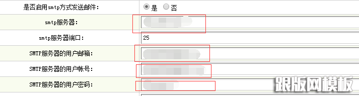 dede表单提交后台设置